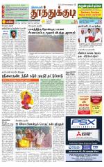Tuticorin-Tirunelveli Supplement