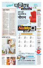 Patrika Bhilai