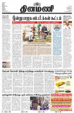 Dinamani - Erode & Ooty