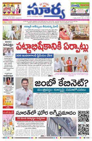 Saturday 25 May,2019