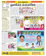 SPSR Nellore Constituencies