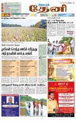 Theni-Madurai Supplement