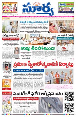 Saturday 25 May,2019