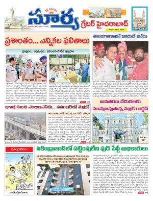 Saturday 25 May,2019