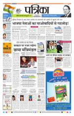 Patrika Bhilai