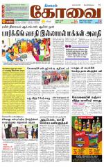 Coimbatore Supplement