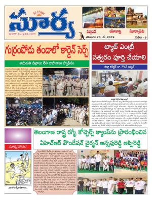 Saturday 25 May,2019