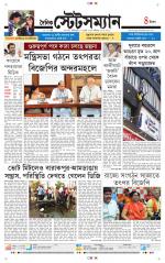 Dainik-Statesman
