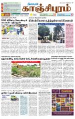 Kanchipuram-Chennai Supplement