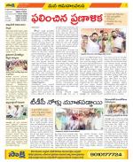 Srikakulam Constituencies