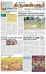 Tiruvellore-Chennai Supplement