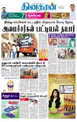 Madurai  Main 