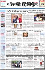 Punjabi Tribune
