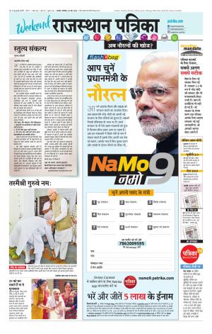 Rajasthan Patrika Kishangarh