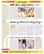 Hanamakonda Constituencies