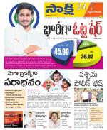 West Godavari District