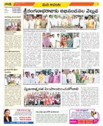 West Godavari Constituencies