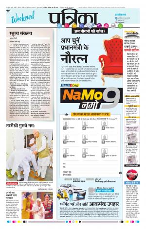 Gwalior Patrika