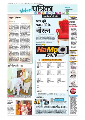 Chhindwara Patrika