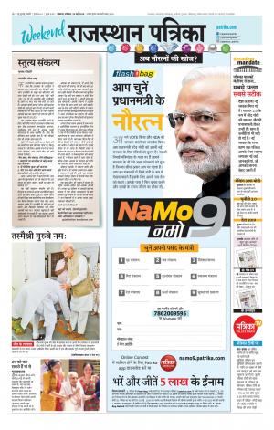 Bikaner Rajasthan Patrika Daak