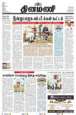 Dinamani -Tirunelveli