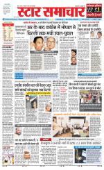 Star Samachar shahdol