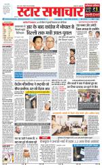 Star Samachar Satna