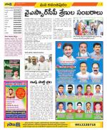 Anantapur Constituencies