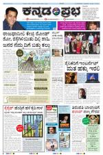 Kannada Prabha - Gulbarga