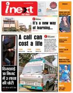 Patna Hindi ePaper, Patna Hindi Newspaper - InextLive