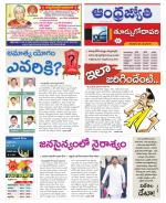 East Godavari District