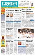 पुणे शहर आवृत्ती