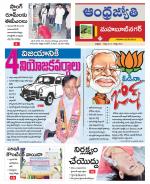 Mahabubnagar District