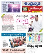 Nagarkurnool District