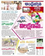 BHADRADRI KOTHAGUDEM