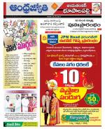 Jayashankar Bhupalpally