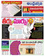 Vizianagaram