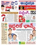 West Godavari District