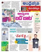 Mancherial District