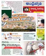 Rajanna Sircilla District