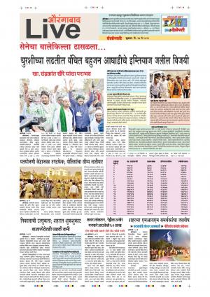 24 May Aurangabad Live