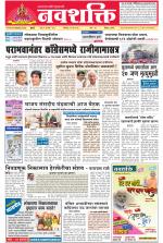 Navshakti Epaper