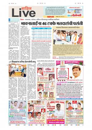 25th May Washim Live 