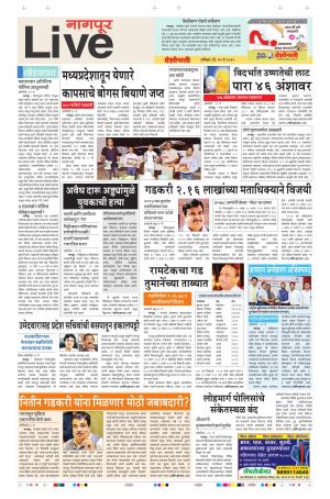 25th May Nagpur Live