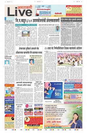 25th May Amravati Live 