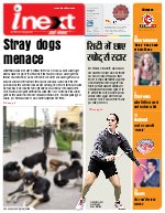 Lucknow Hindi ePaper, Lucknow Hindi Newspaper - InextLive