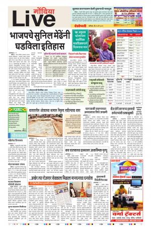 25th May Gondia Live 