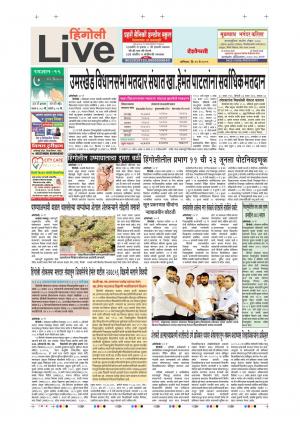 25th May Hingoli Live 