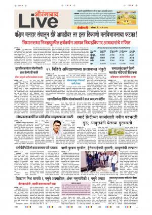 25th May Aurangabad Live 