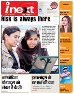 Jamshedpur Hindi ePaper, Jamshedpur Hindi Newspaper - InextLive